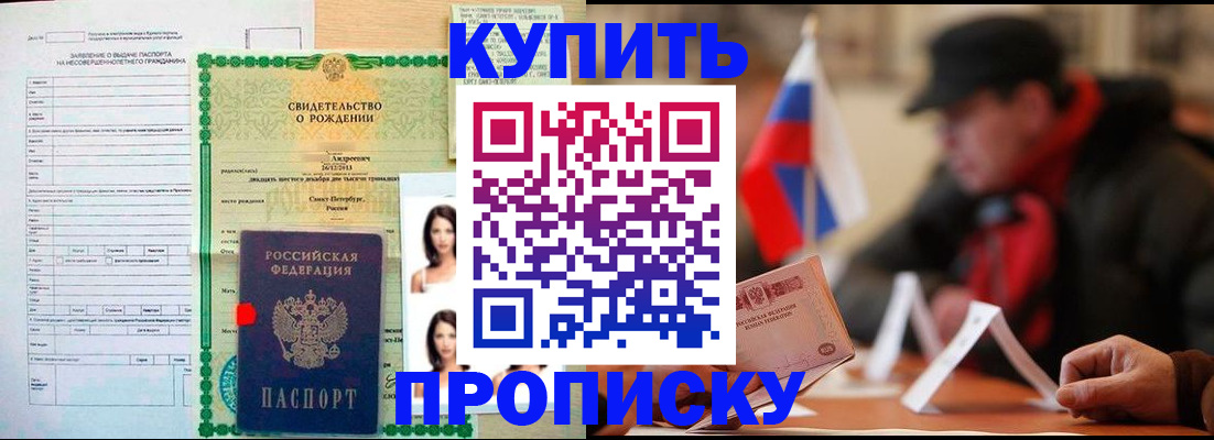 временная регистрация в квартире в Раменском