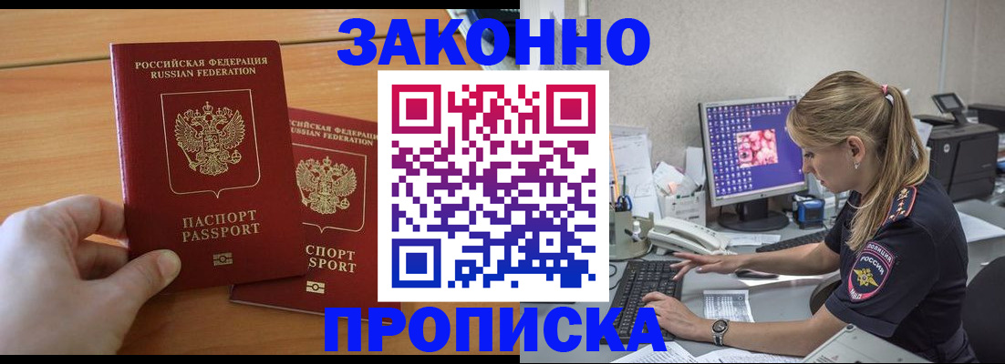 временная регистрация поиск в Раменском