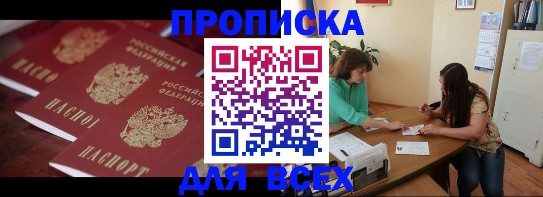 временная регистрация 2025 в Раменском