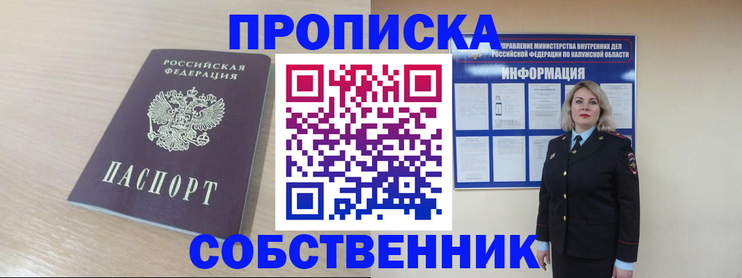 найти адрес прописки в Раменском
