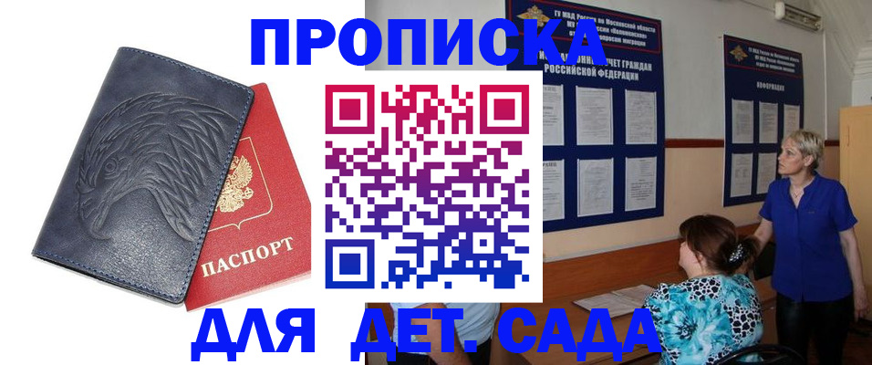 прописка иностранных граждан в Раменском