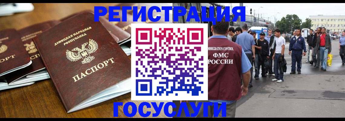 миграционный учет в Раменском
