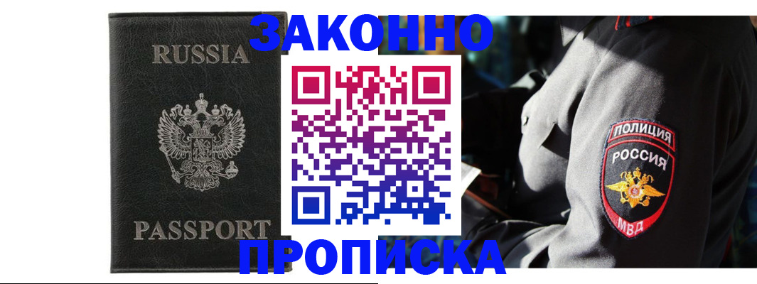миграционный учет в Раменском