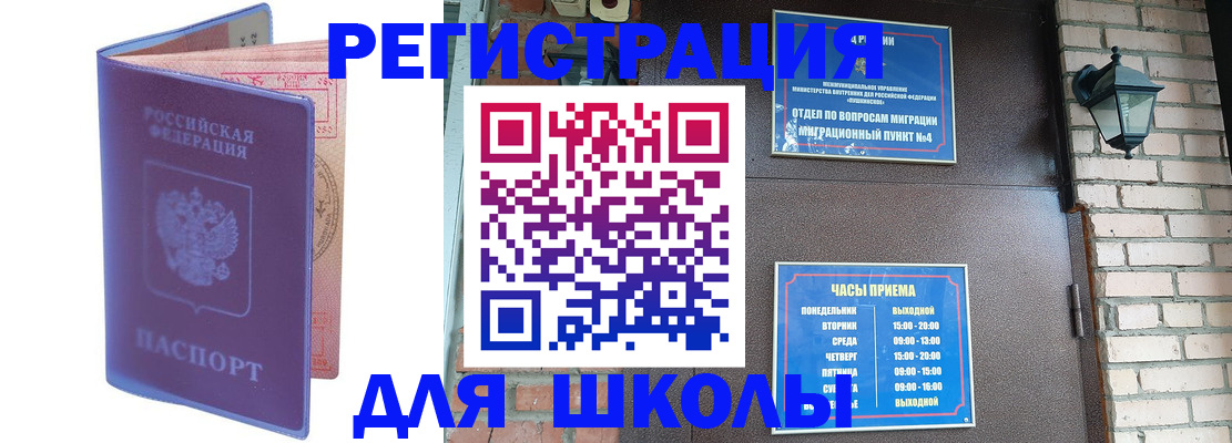 прописка паспорт в Раменском
