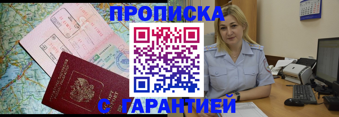 регистрация в Раменском